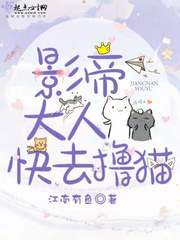 影帝大人要开荤t