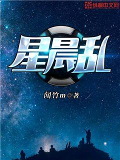 晨星online全文阅读