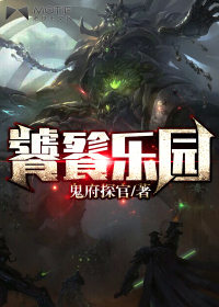 鬼府探官小说作者介绍