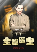 都市全能医皇小说免费阅读无弹窗
