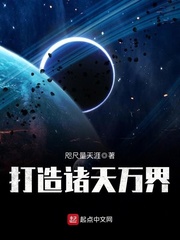 打造诸天第一圣地下载