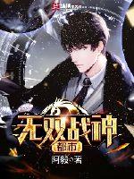 都市无双战神大干脆面