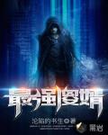 最强傻婿笔趣阁