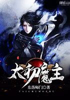 太初幽主的实力