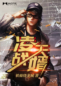 凌天战尊全文免费阅读风轻扬