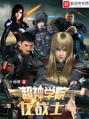 降临超神学院的龙斗士