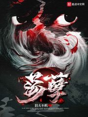 荡孽小说全文免费阅读无弹窗