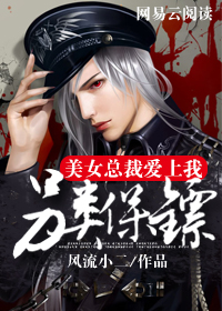 另类保镖:龙潜都市