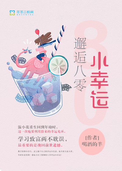 邂逅小说无防盗章