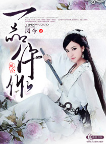 一品仵作txt百度网盘