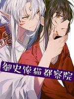 都察院左都御史几品