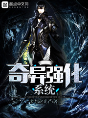 奇异强化系统更新完了吗