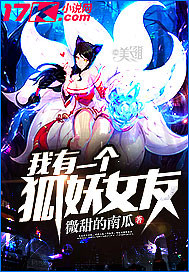 我有一个狐妖女友短剧