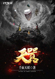 天嚣展示了人性的美好吗