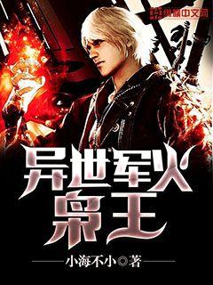 从海贼王开始诸天轮回