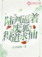 陆判是什么意思