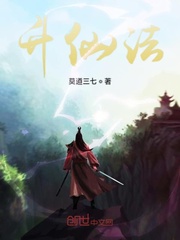 莫道三七小说作者是谁