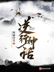 逆行神话小说免费阅读无弹窗