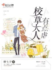 校草大人请回头