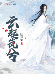 小说云起云落免费阅读