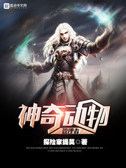 神奇动物在哪里小说有几部?