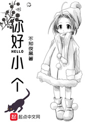 你好,小个