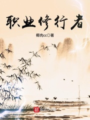 修行者是什么样的