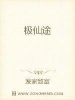 凡人仙途小说txt