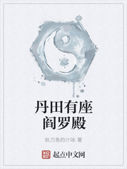 丹田到底有没有气