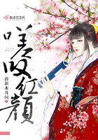 叹红颜之韶华易逝 荏苒