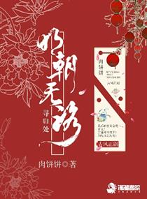 明朝无敌小说