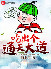 通天大道吃鸡版音乐