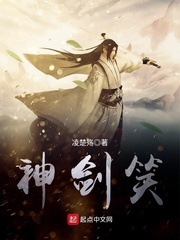 小说神剑邪刀