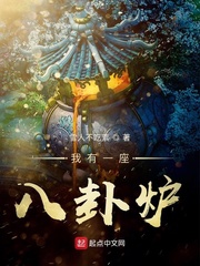 我有一座无敌城作者:八月飞鹰
