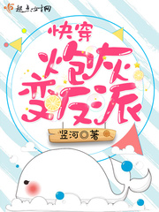 穿成炮灰和反派he了全文