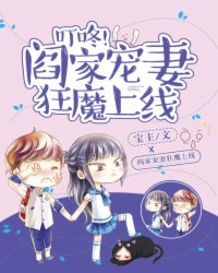 尊上独宠:田园冷妻不好追