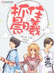 抓住你全文阅读