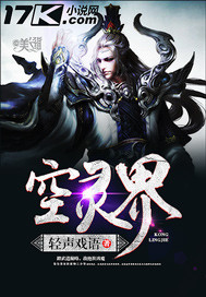 空灵界沉浸式剧场