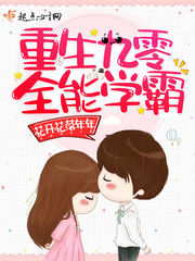 花开花落年年有下一句和横批