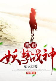 都市妖孽战神小说在线阅读全文