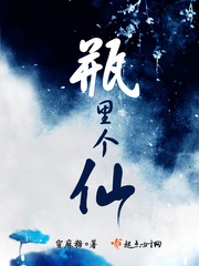 瓶子里嘀妖精作品