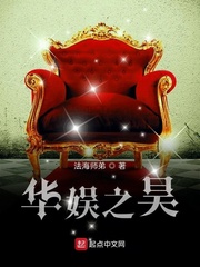 华娱之昊好看吗