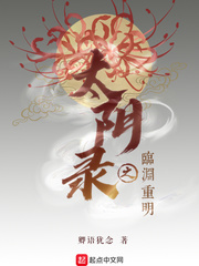 太阴禄是什么意思