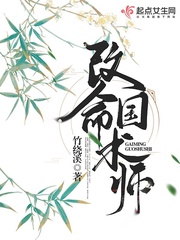 改命国术师免费阅读小说