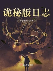 诡秘之主简介百度百科