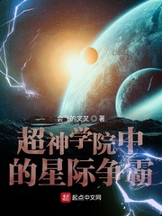 星际争霸之超神学院