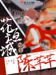 花垣城被灭了吗