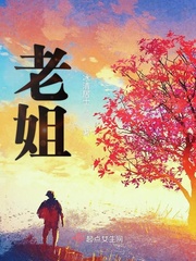 尸姐写的所有小说在线阅读