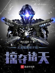 从流浪地球开始掠夺诸天3Q读书网