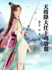 天将降大任于是人也是谁写的